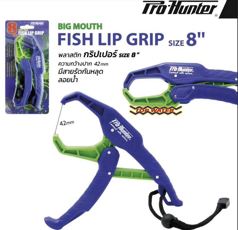 Pro Hunter Mouth Fish 8นิ้ว คีมจับปลา