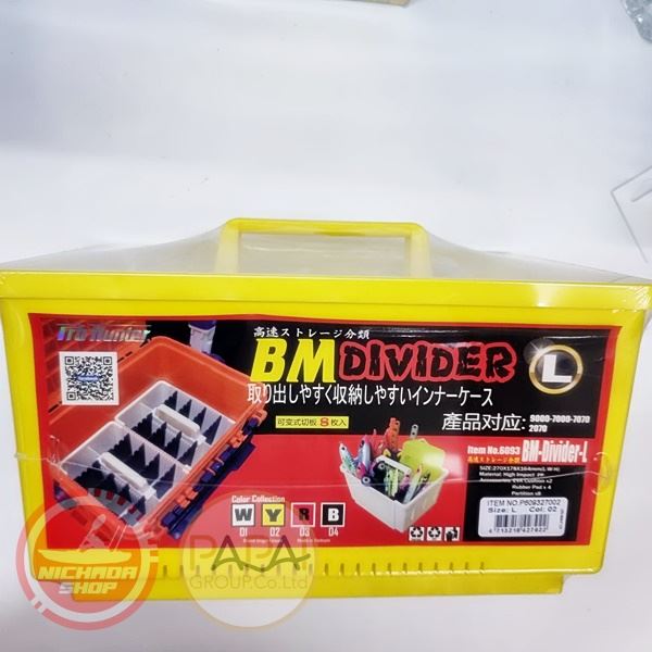Prohunter BM Divider#L box-Yellow