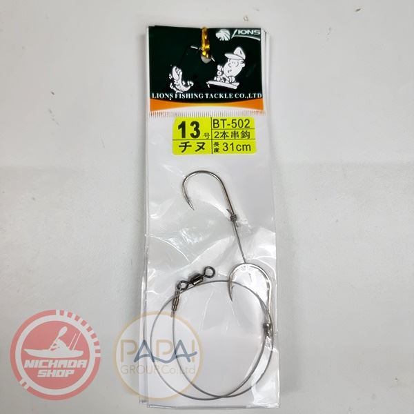mpomar BT-502 สลิงเบ็ด 2ตา 31CM #13