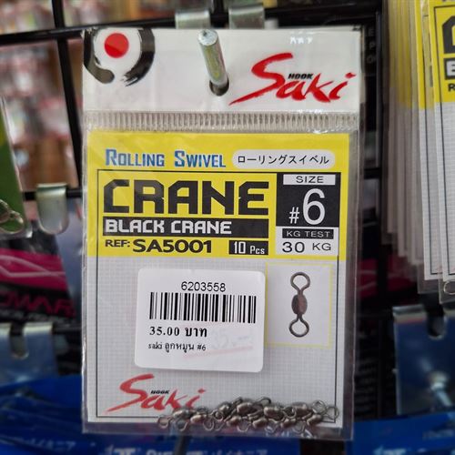 saki rolling swivel SA5001 #6