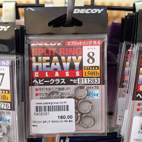 DECOY SPLIT RING HV R5 #08