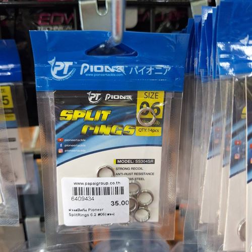 ห่วงสปิทริง Pioneer SplitRings 6.2 #06