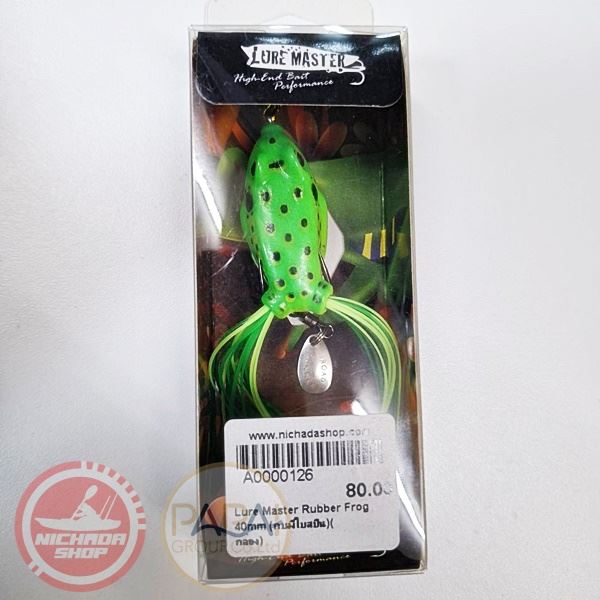 Lure Master Rubber Frog 40mm (กบมีใบสปิน)