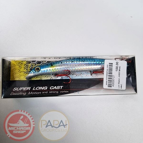 Lure Master JH003 ลิฟเลส