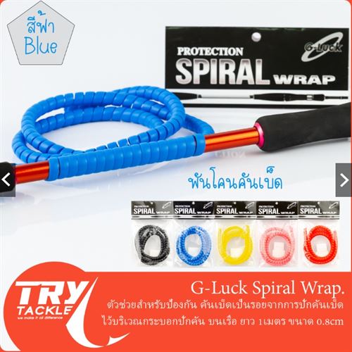 G-Luck-Protection น้ำเงิน