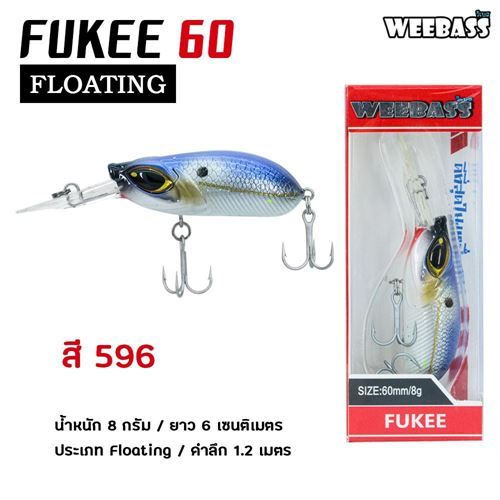 WEEBASS เหยื่อปลั้ก FUKEE 60MM 596