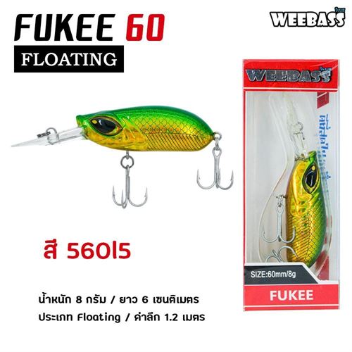 WEEBASS เหยื่อปลั้ก FUKEE 60MM 560L5