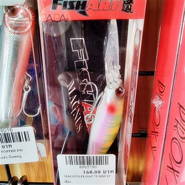MAGNUS FLOAT 75 MM ST เขียว