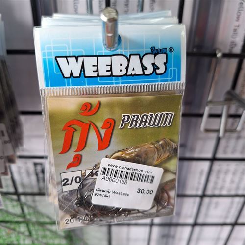 WEEBASS ตาเบ็ดตกกุ้ง 406 #2/O