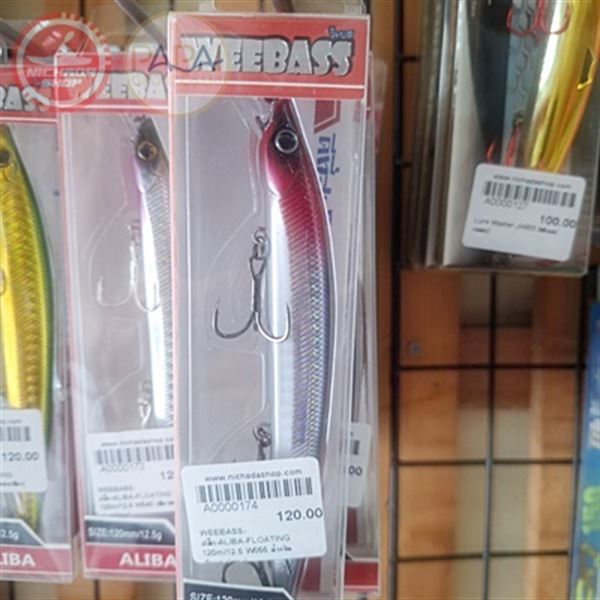 WEEBASS-ปลั๊ก-ALIBA-FLOATING 120m/12.5 W055 น้ำเงิน