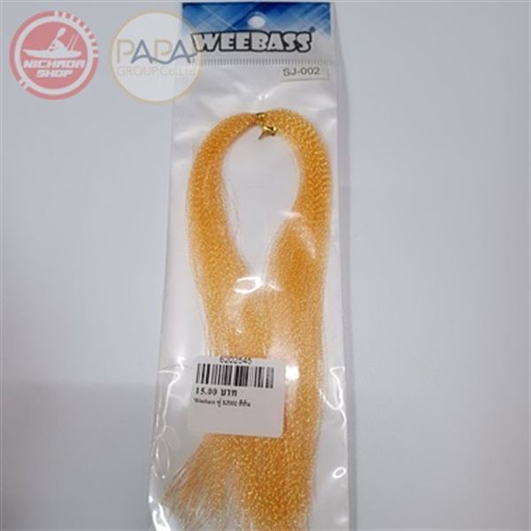 Weebass พู่ SJ002 สีส้ม
