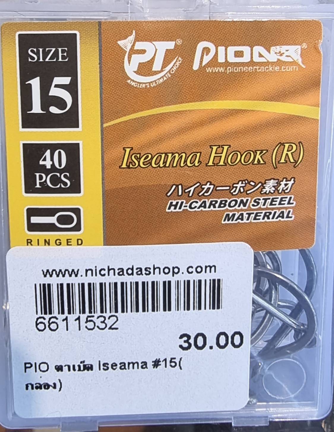 PIO ตาเบ็ด Iseama #15