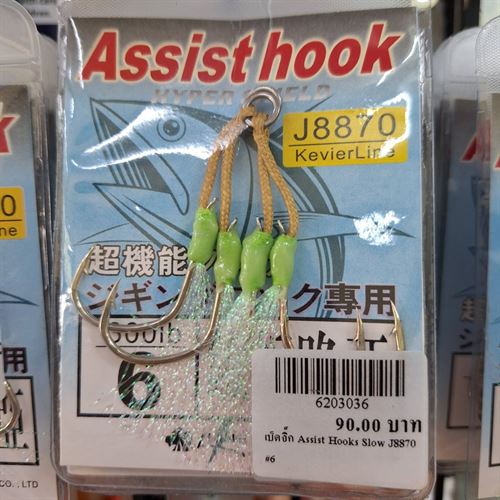เบ็ดจิ็ก Assist Hooks Slow J8870 #6