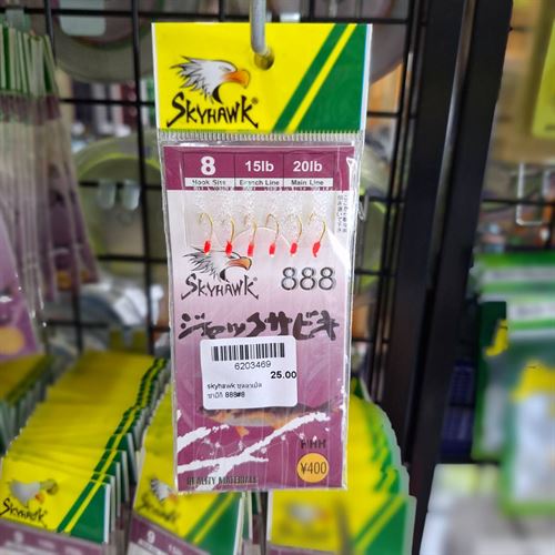 skyhawk ชุดตาเบ็ดซาบิกิ 888 #08