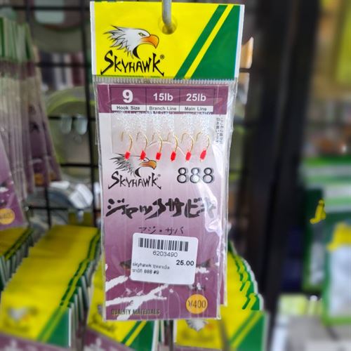 skyhawk ชุดตาเบ็ดซาบิกิ 888 #09
