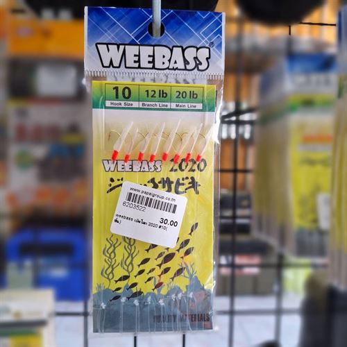 weebass เบ็ดโสก 2020 #10