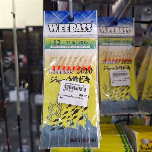 weebass เบ็ดโสก 2020 #12