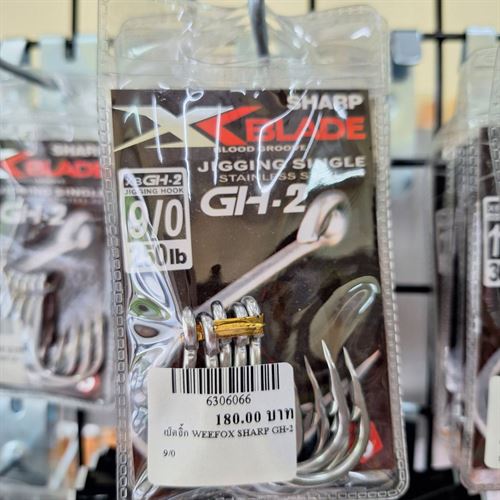 เบ็ดจิ้ก WEEFOX SHARP GH-2 9/0