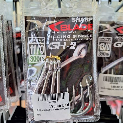 เบ็ดจิ้ก WEEFOX SHARP GH-2 11/0