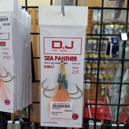 เบ็ดจิ็ก สลิง ฟูแฟลต DJ#2/0