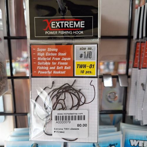 Extreme TWH เบ็ดหนอน  #1/O