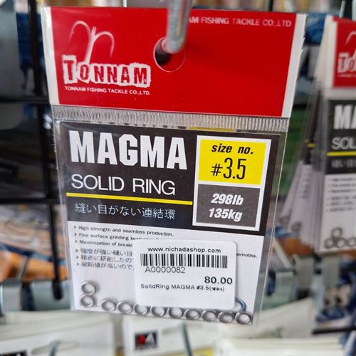 SolidRing MAGMA #3.5