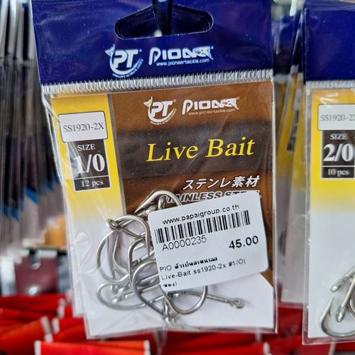 PIO ตัวเบ็ดสเตนเลส Live-Bait #1/O