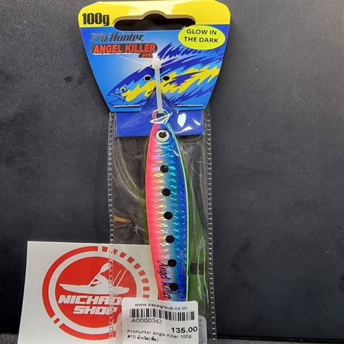 Prohunter Angle Killer 100g #10 น้ำเงิน