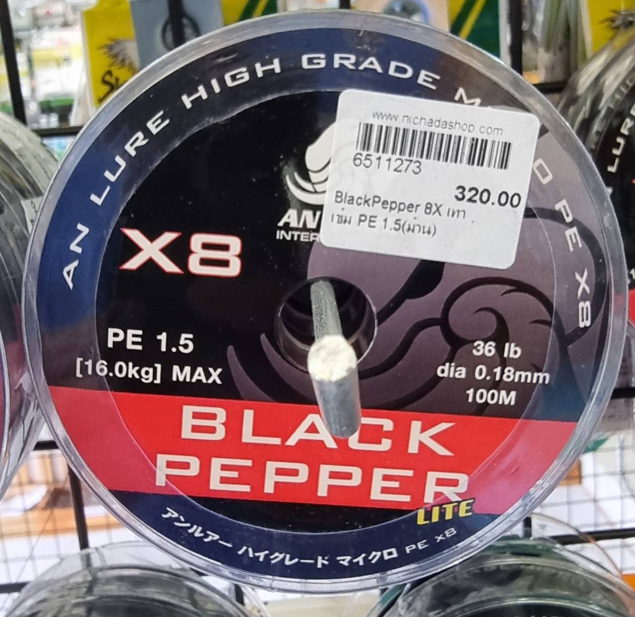 BlackPepper 8X เทาเข้ม PE 1.5