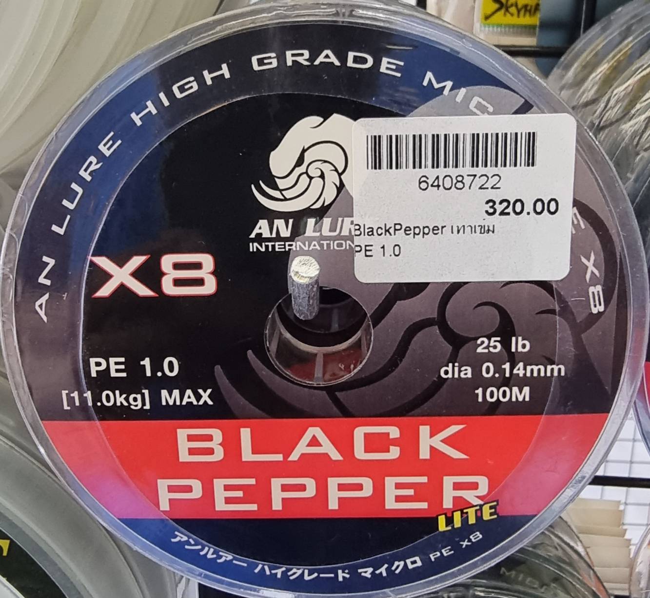 BlackPepper 8X เทาเข้ม PE 1.0 