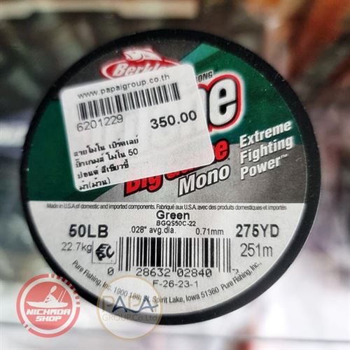 สายไทลีน เบิร์คเลย์ โมโน 50 ปอนด์ สีเขียวขี้ม้า