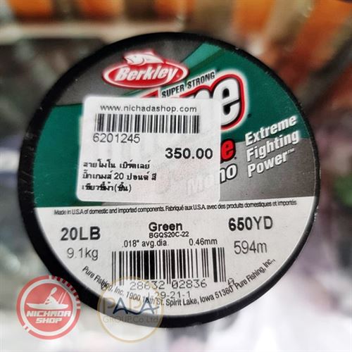 สายไทลีน เบิร์คเลย์ โมโน 20 ปอนด์ สีเขียวขี้ม้า