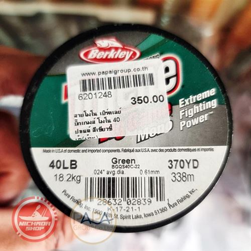 สายไทลีน เบิร์คเลย์ โมโน 40 ปอนด์ สีเขียวขี้ม้า
