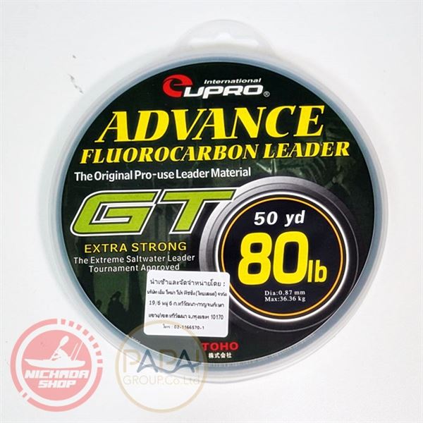 Eupro Advance GT Fluro 80 lb