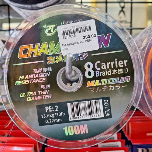 Pioneer PE Chameleon# PE 2 100m