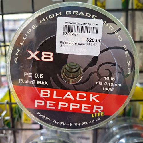 BlackPepper เลมอน PE 0.6 