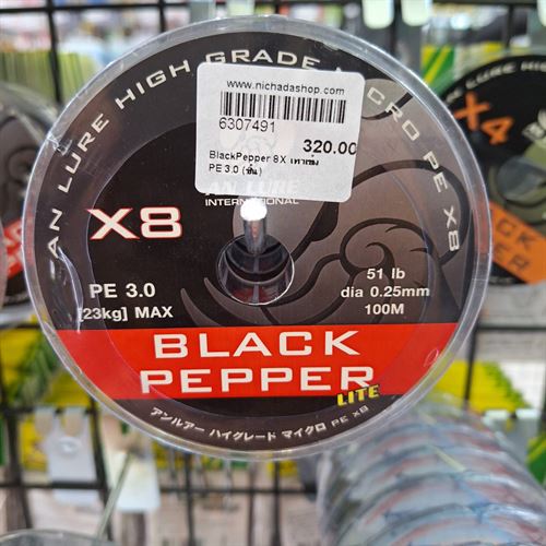 BlackPepper 8X เทาเข้ม PE 3.0