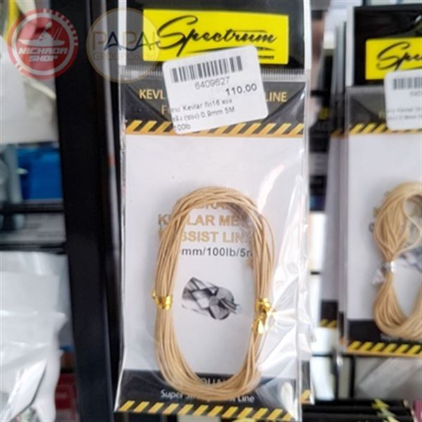 สาย Kevlar ถัก16 สอดสลิง (ซอง) 0.9mm 5M 100lb