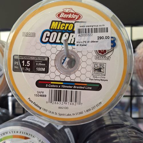 Micro-PE x8 เบิร์คเลย์ #1.5