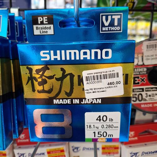สาย PE Shimano KAIRIKI 8X 150m #40 lb
