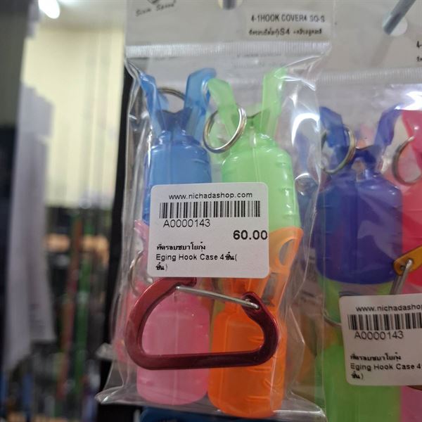 ที่ครอบชบาโยกุ้ง Eging Hook Case 4ชิ้น