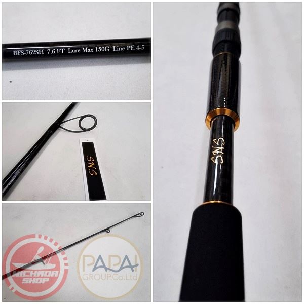 คัน SNS BLUE FIN 7.6 ฟุต PE4-5