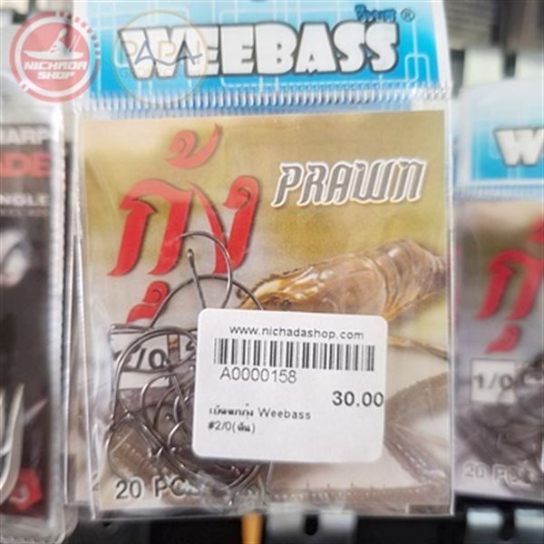 ตาเบ็ตตกกุ้ง