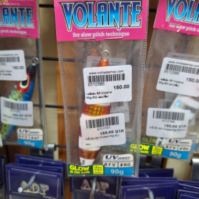 เหยื่อจิก RF-Volanle 90g-RG ทอง