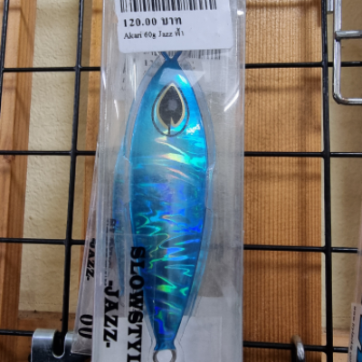 Akari 60g Jazz ฟ้า