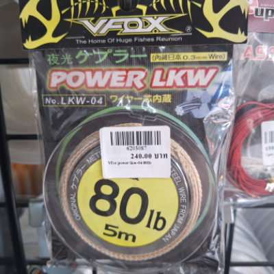 Vfox power lkw-04 80lb