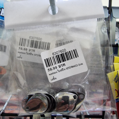 weebass ใบสปิน SPIN86622-2cm 10ชิ้น