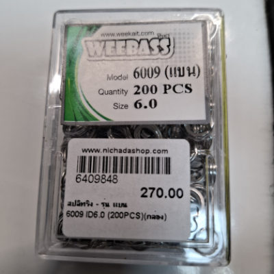 สปลิทริง - รุ่น แบน 6009 ID6.0 (200PCS)