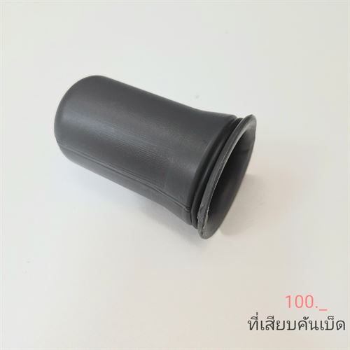 อะไหล่ที่เสียบคันเบ็ดเรือ