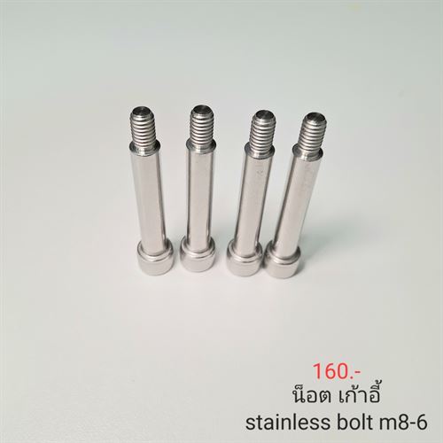 น็อตเก้าอี้ Stainless Step Bolt M8-6